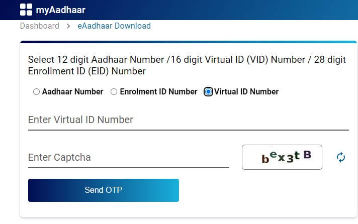 आधार कार्ड डाउनलोड