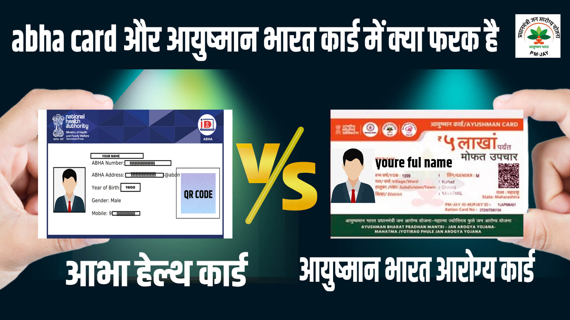 Abha health card vs Ayushman Bharat card difference ?