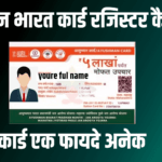 how to get ayushman bharat card online 2024