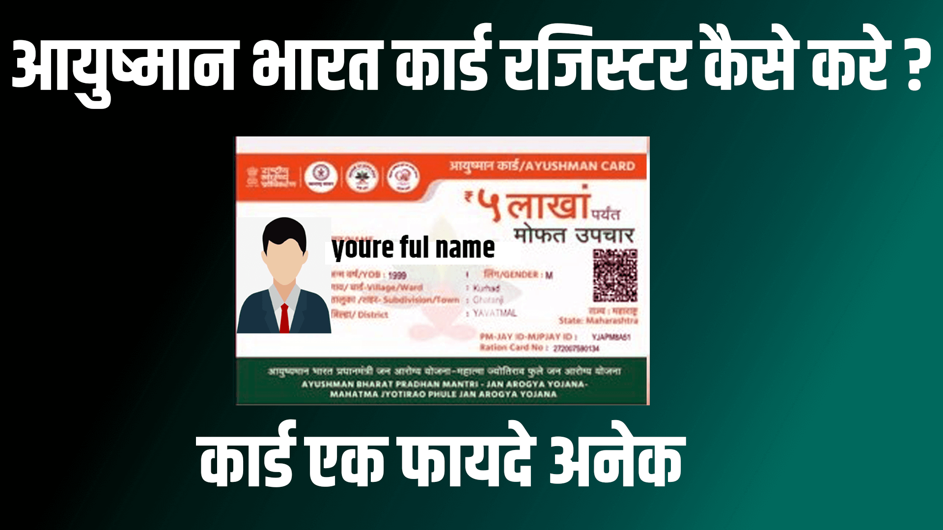 how to get ayushman bharat card online 2024