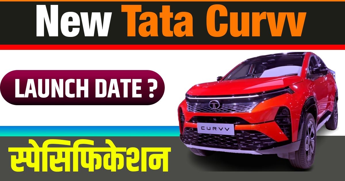 New Tata Curvv price and launch date in India 2024