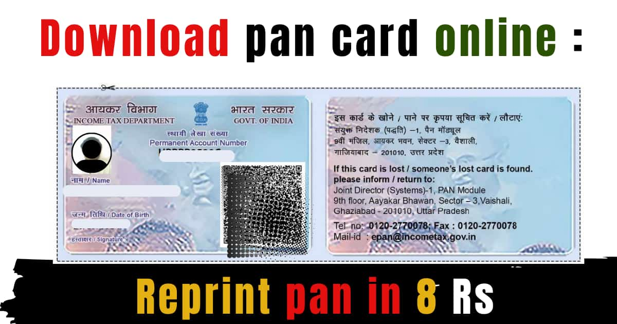 How to download pan card online : Reprint pan in 8 Rs