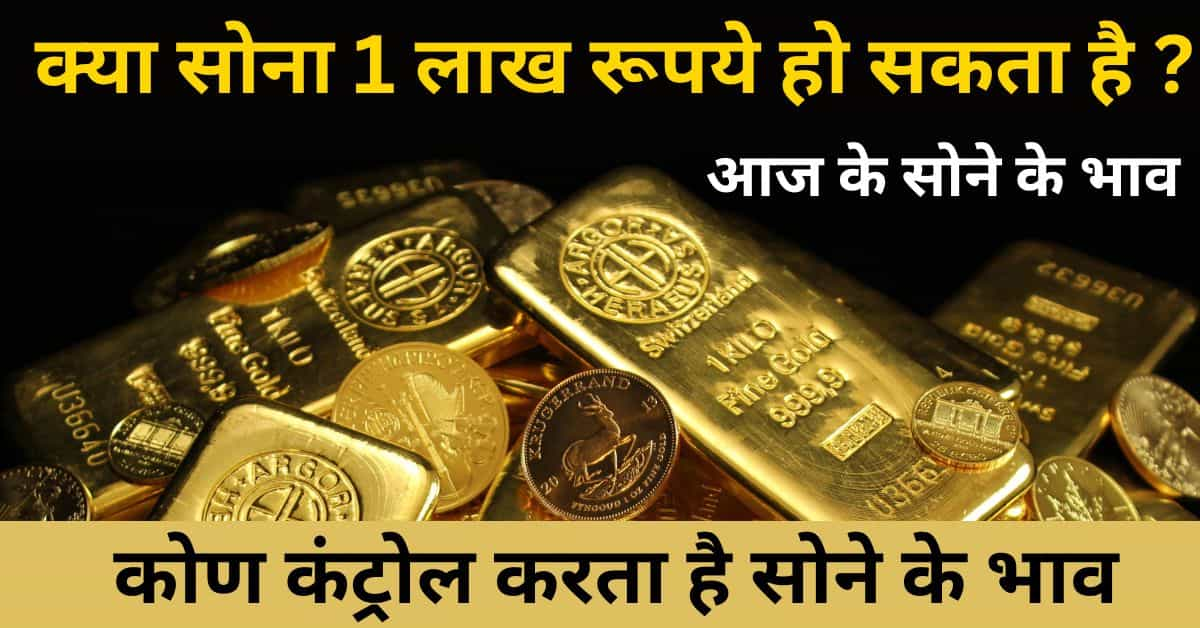 Gold rate today who controls gold rate, surging gold