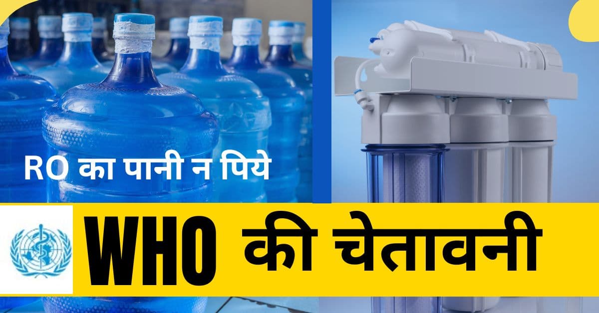 Don’t drink RO water: WHO Warns  in 2024