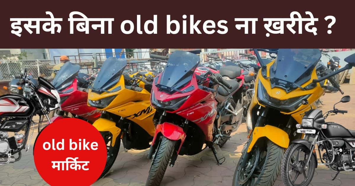 Tips for buying an old used bike in 2024