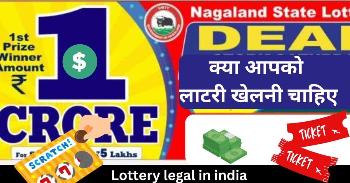 Lottery legal in india ?: todays lottery results 2024