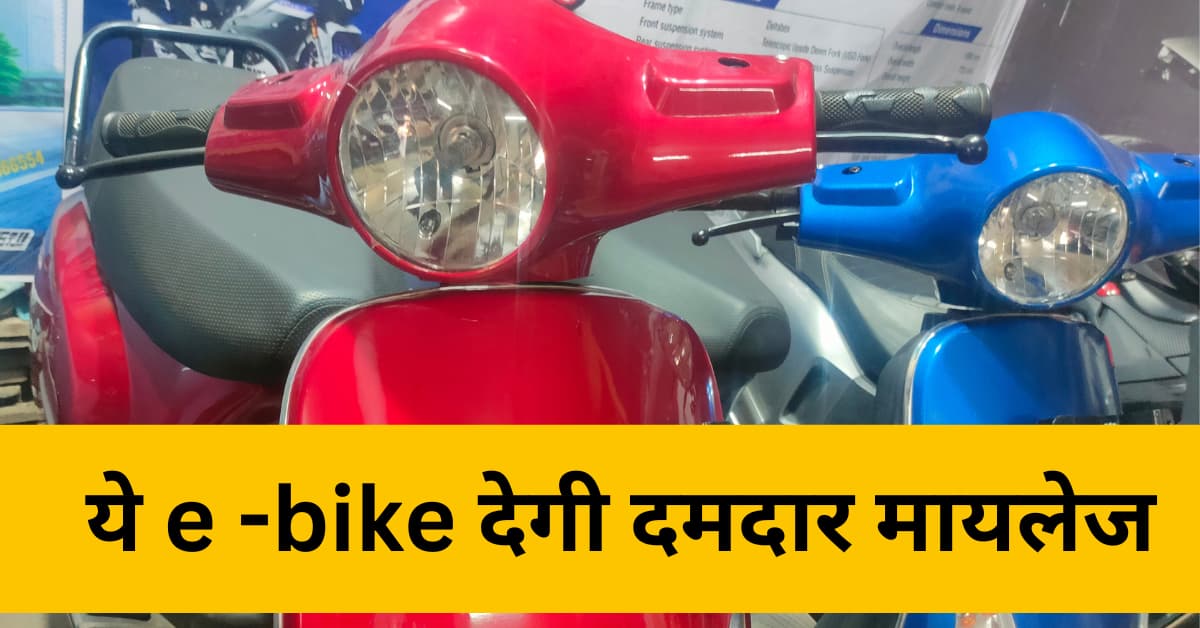 Battre e Scooters : Storie Epic price and Features 2024 ई स्कूटर जो देगा दमदार मायलेज धांसू e bike आज ही जान ले क्या लेनी चाहिए या नहीं ?