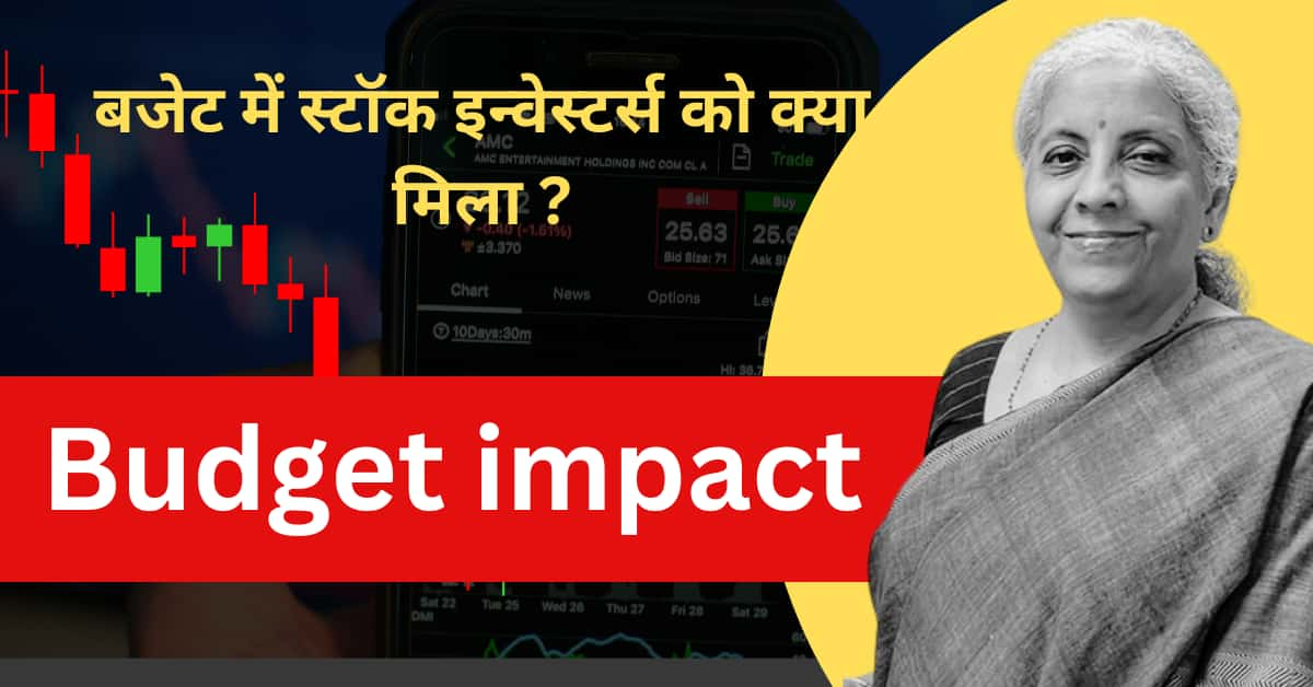 Budget impact in Indian market 2024 – market crashed investors unhappy- क्या मिला बजेट में लोगो को