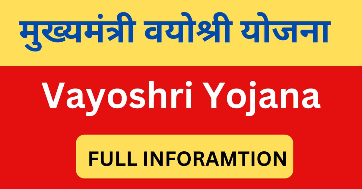 Vayoshri Yojana launched 3000 rs for senior citizens Vayoshri website.