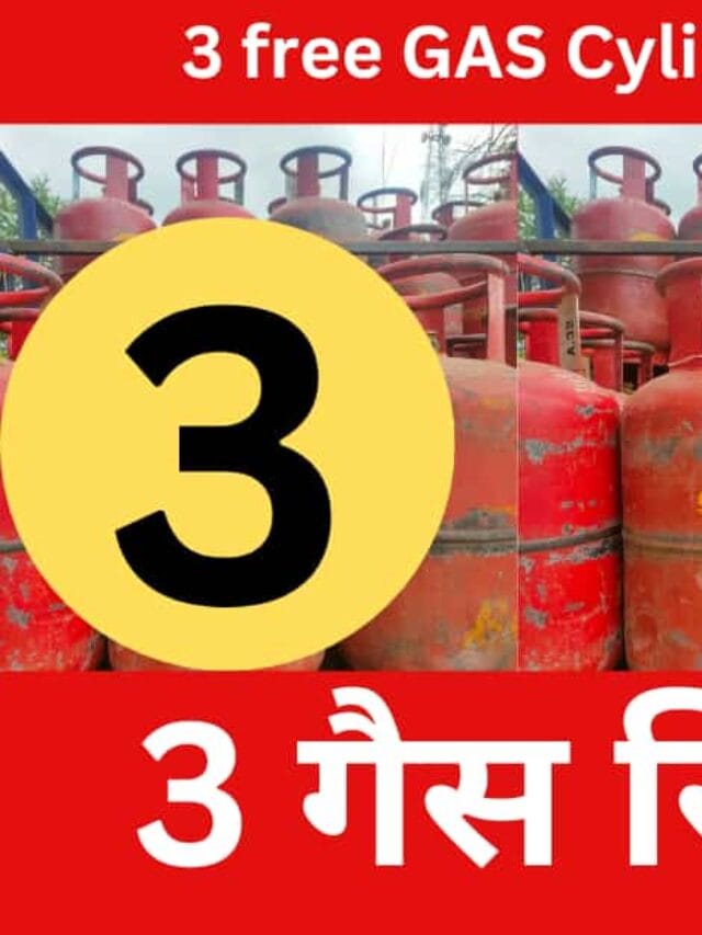 3 free GAS Cylinder yojana
